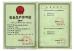 Shenyang iBeehive Technology Co., LTD. Certifications