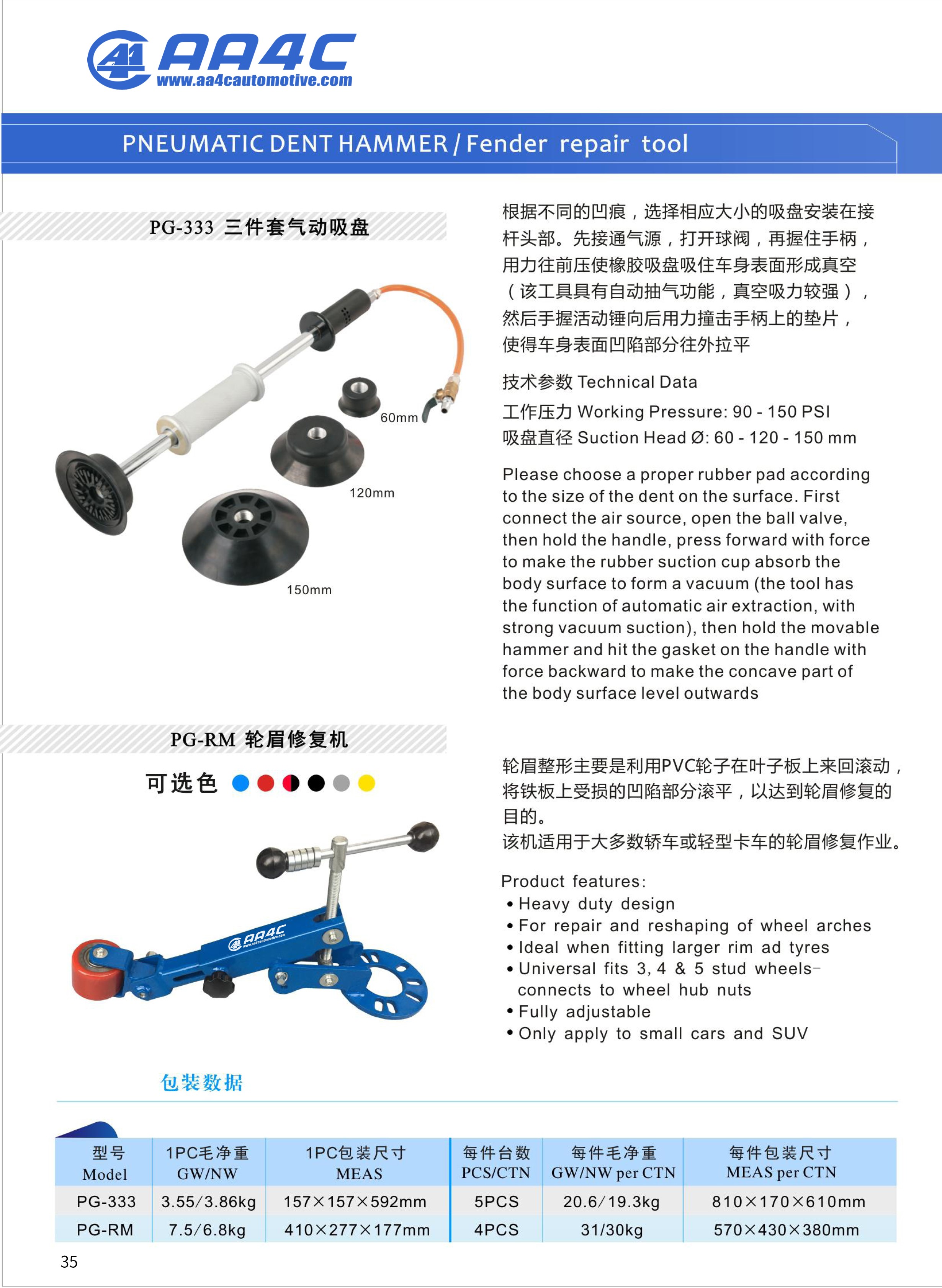 AA4C Car Tire Vulcanizer tire repair vulcanizing machine PNEUMATIC DENT HAMMER Fender repair tool AA-333