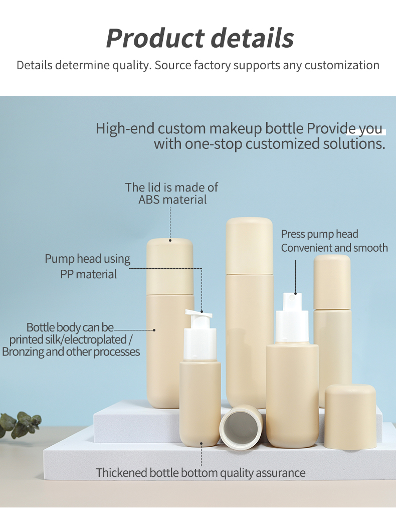 PETG Cosmetic Cream Containers Sealing Type Skin Care Bottles Packaging