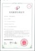 Dongguan Haiyuan Water Treatment Co., Ltd. Certifications