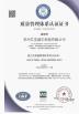 Suzhou  ANCHORWILL Technology Co., Ltd. Certifications