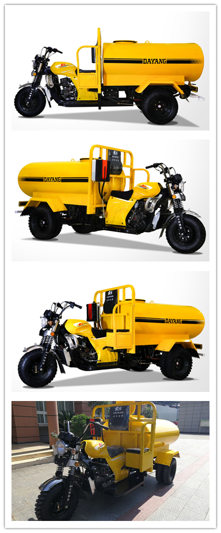 1600L Water Tank Tricycles Manufactured in with 250CC Displacement and Standard Size