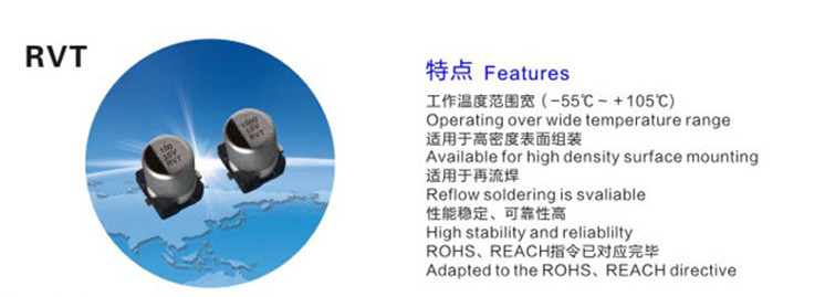RVT Series Aluminum Electrolytic Capacitor SMT High Cost Performance
