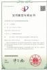 Guangzhou Wisdom Wheel Science Technology Ltd. Certifications