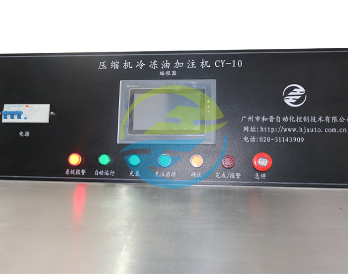 Filling Accuracy ±1% Compressor Refrigeration Oil Filling Machine for Vacuum Testing Equipment