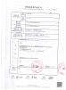 Changzhou jisi cold chain technology Co.,ltd Certifications