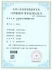 Shanghai Yude Packaging products Co., Ltd. Certifications