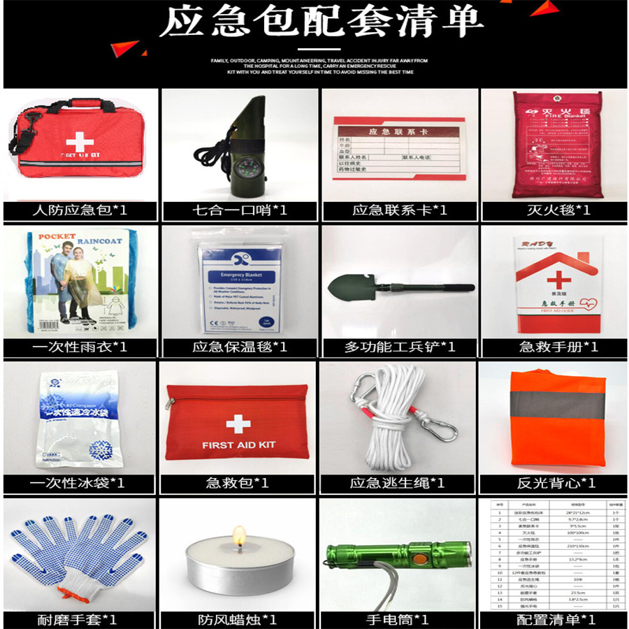 Medical First Aid Kit Rescue Emergency Big Fire Emergency Kit Bag Survival Supplies