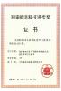 Willfar Information Technology Co. Ltd. Certifications