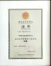 Ningbo Aurich Electronics Co.,Ltd. Certifications