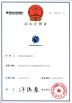 Hangzhou Suntech Machinery Co, Ltd Certifications