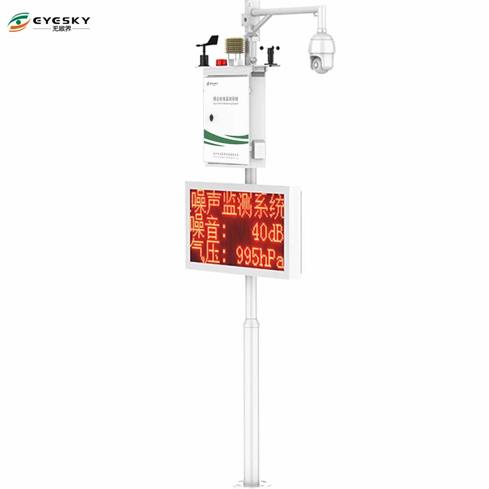 Industrial O3 Gas AQMS Air Quality Monitoring System ES80A-A6