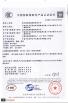 Chongqing Ruisi Laifu Tire Co., Ltd. Certifications