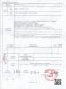Beijing Zhongkemeichuang Science And Technology Ltd. Certifications