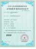 Shenzhen Jizan Technology Co., Ltd Certifications