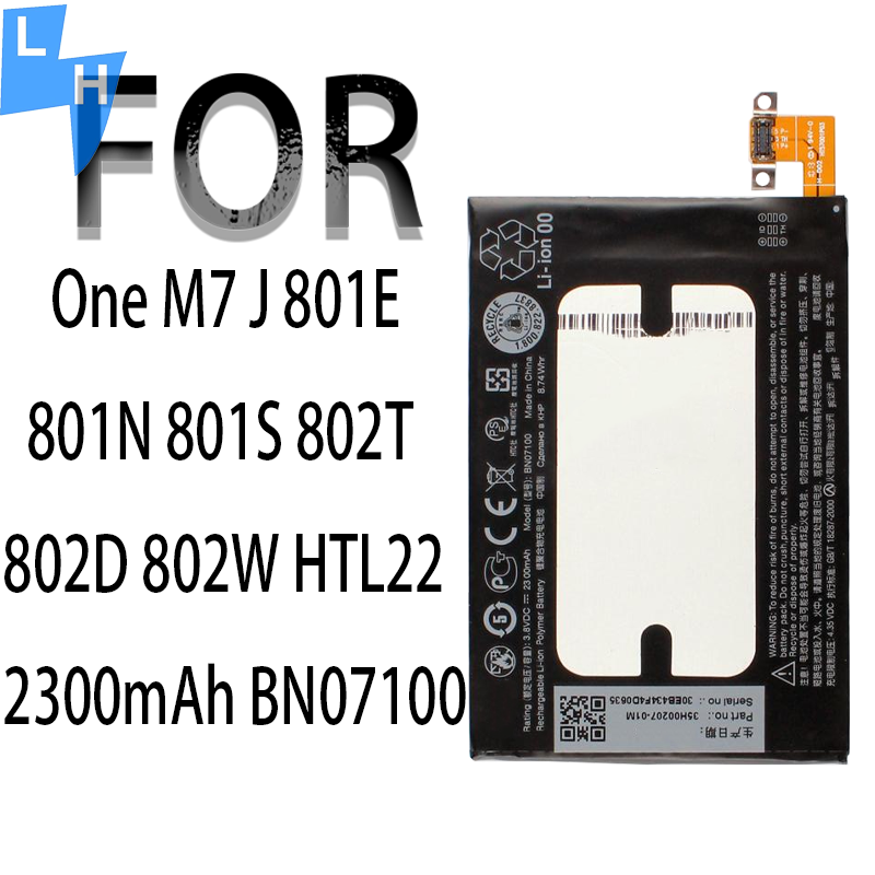 High Capacity 2300mAh Mobile Phone Battery for HTC One J 801E 801N 801S 802T 802D 802W