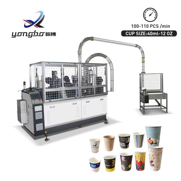 100-110 Pcs/Min High Speed Double Wall Paper Cup Making Machine 5kw Paper Coffee