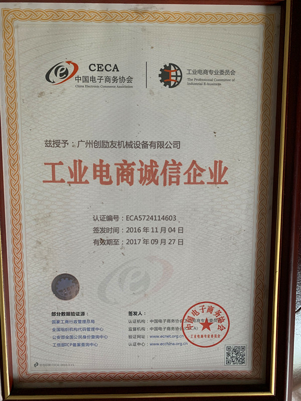 Guangzhou Chuang Li You Machinery Equipment Technology Co., Ltd Certifications