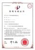 Changshu Sail Nonwoven Machine Co., Ltd. Certifications