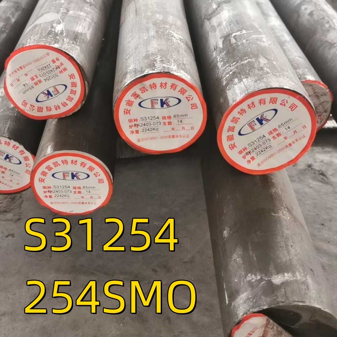 UNS S31254 Avesta 254SMO Hot Rolled Alloys F44 Stainless Steel Round Bar OD 80mm