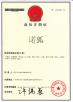 Guangzhou Nohoo Children Products Co.,Ltd Certifications