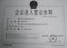 ANQUEUE Technology Co.,Ltd Certifications