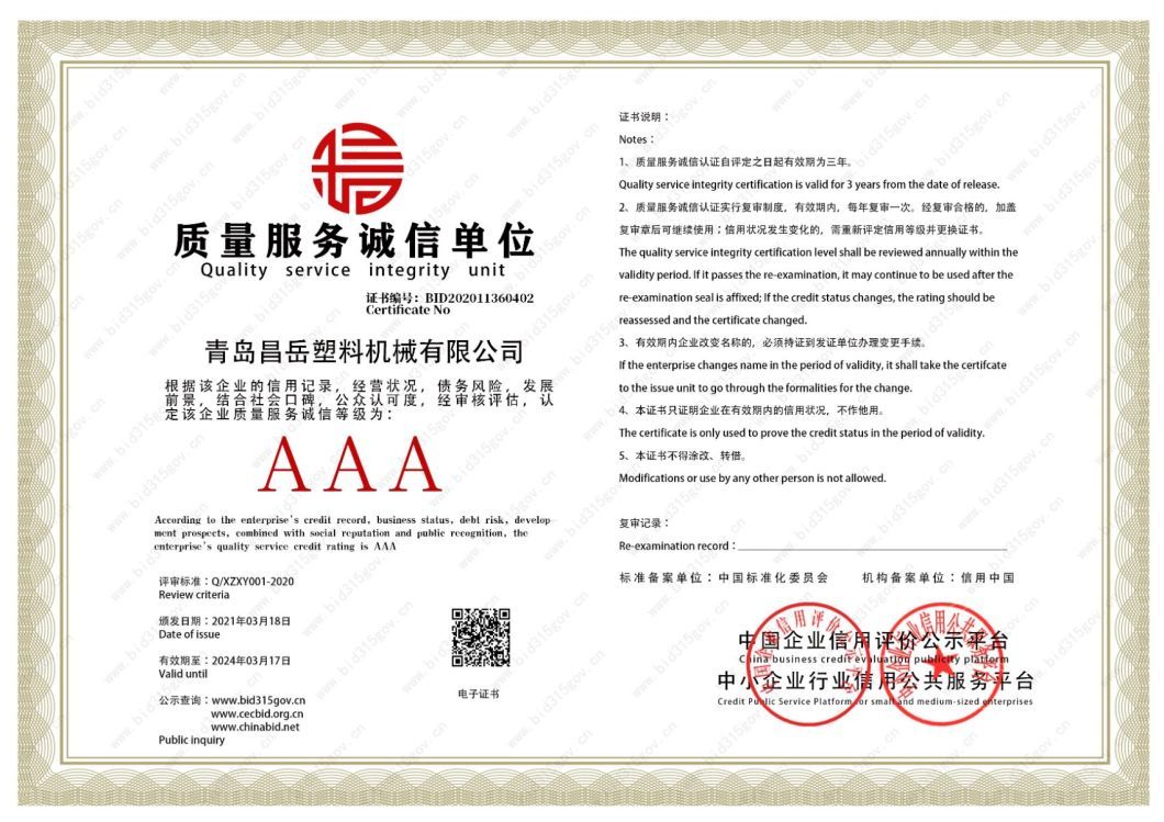 Water Drainage UPVC Pipe Extrusion Production Line PVC Pipe Plant