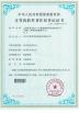 Raybaca IOT Technology Co.,Ltd Certifications