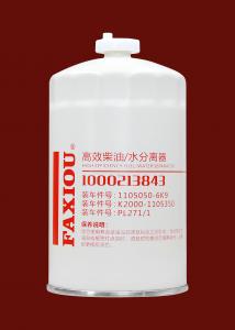 China Diesel Semi Truck Fuel Filter Water Seperator 1000213843 on sale