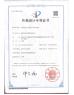 Shenzhen Youwei Communication Co., Ltd. Certifications
