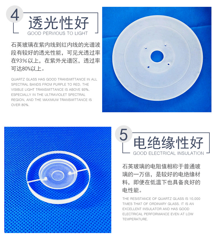 Factory Customized Fused Silica Opaque Quartz Glass Flange250-400KV/CM Frosted Quartz Flange