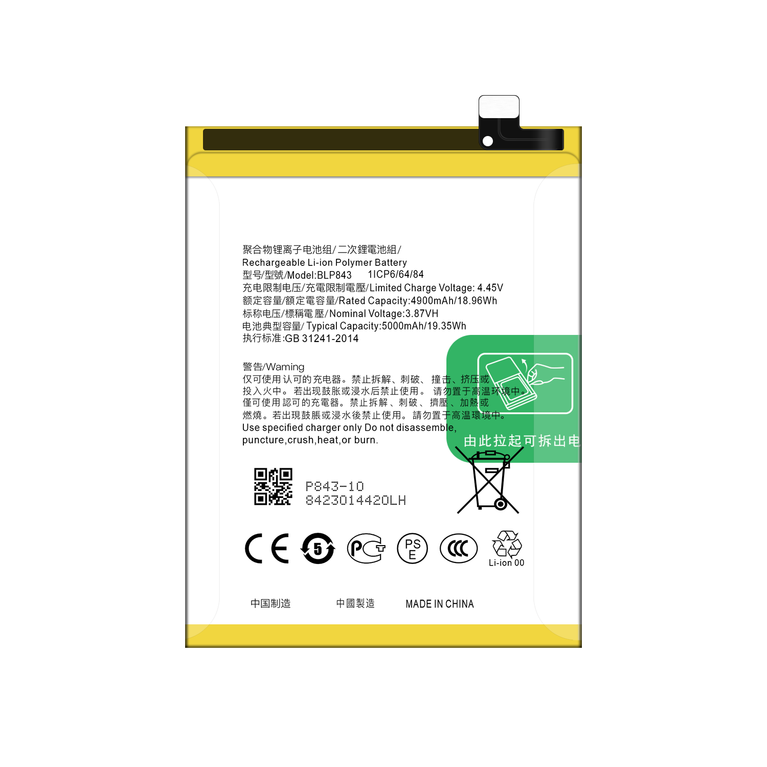 Rechargeable Batteries for OPPO K7X 5G BLP843 5000mAh Yellow Mobile Battery Packaging