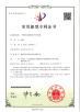 Shenzhen Meiri Purification Technology Co., Ltd. Certifications