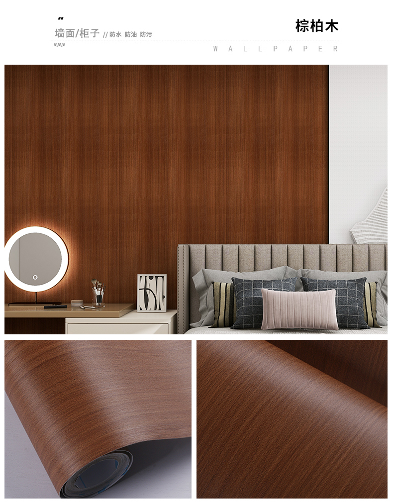 Household Peel And Stick Wallpaper Wood Grain Effect Wallpaper Fireproof