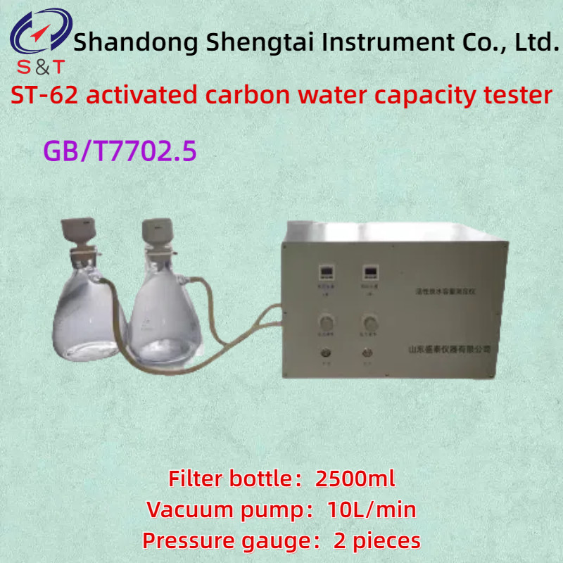 Activated carbon water capacity tester GB/T7702.5 Filter bottle 2500ml Pressure gauge 2 pieces