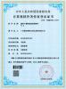 Guangdong Wijay Material Automation System Co., Ltd. Certifications