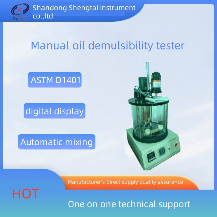 Manual lifting of petroleum demulsification tester SD7305 Chemical Analysis