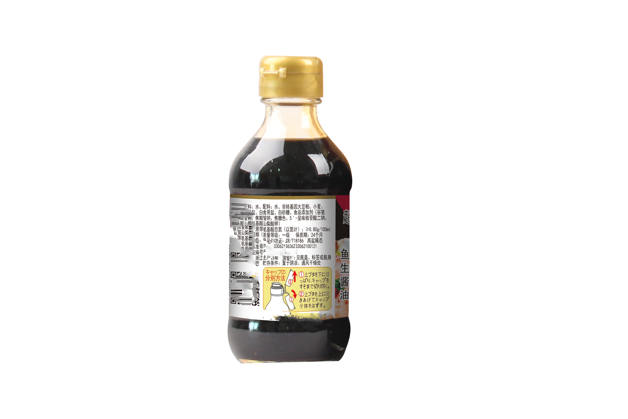 Brewed Halal Sushi Mini Fish Shape Soy Sauce with 100% Purity
