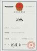 Guangzhou Tech master auto parts co.ltd Certifications