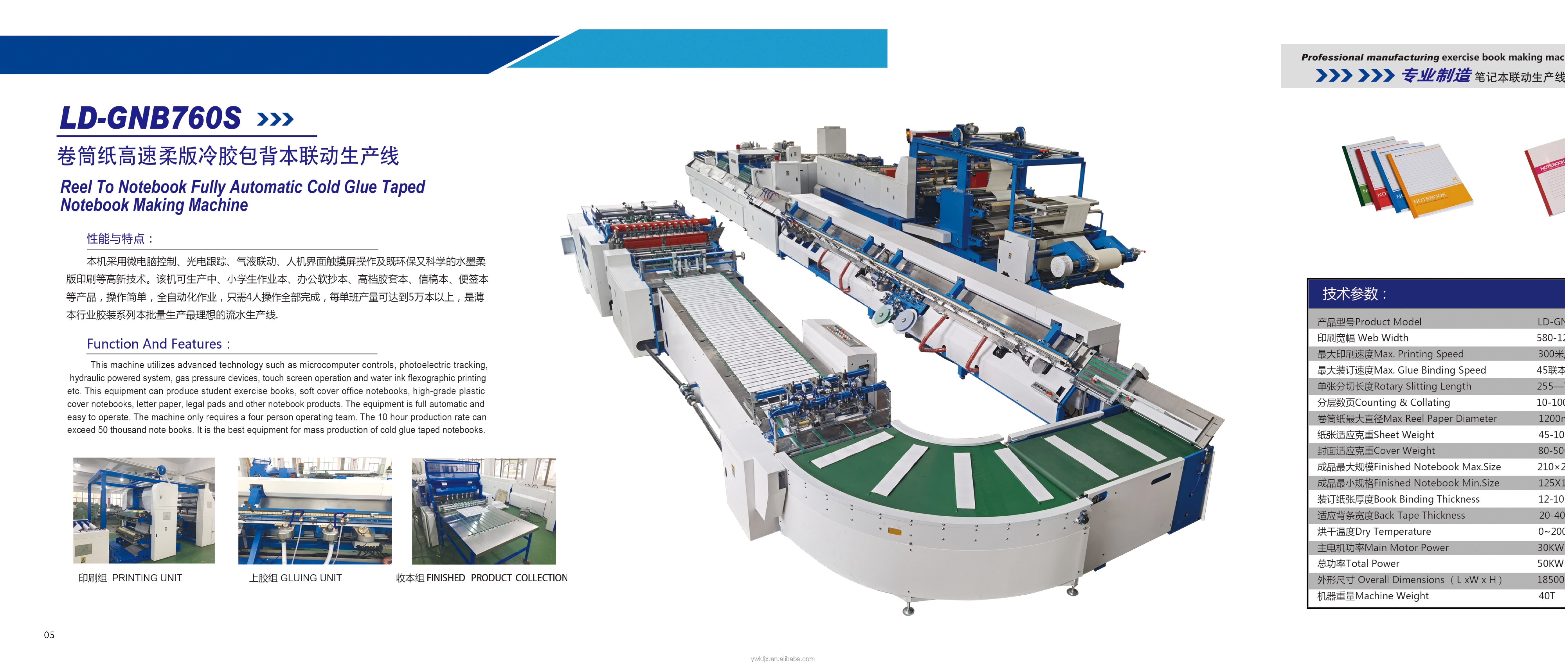 Upgrade Your Notebook Production Line with White Glue Taped NoteBook Making Machine