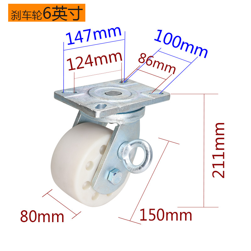 Large Heavy Duty Caster Wheels 6 Inch 150mm Plate MC Caster By Rigid Swivel / Brake Type 936-26