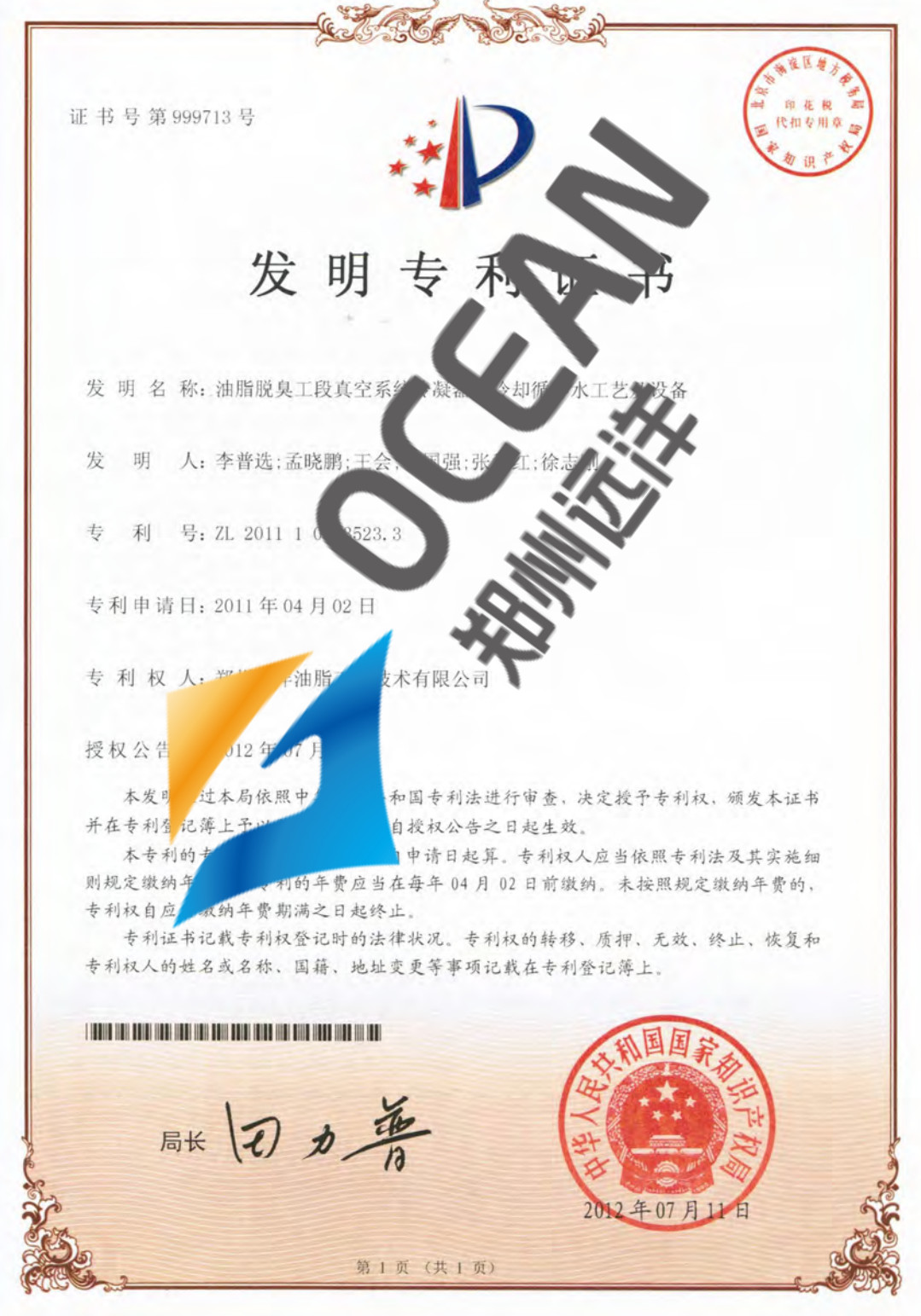 Cooking Oil Production Line Refining Dewaxing Plant OEM