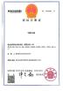 Weller Medical Instrument Co.,LTD Certifications