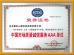 Beijing jiayou xincheng industry and trade co. LTD Certifications