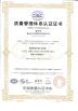 Chongqing Jewhui Glass Packaging Co., Ltd. Certifications