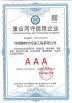 Jingte 'er Environmental Protection Engineering Co.,Ltd Certifications