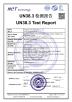 Shenzhen Longhehui Electronic Co., Limited Certifications