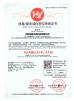Hefei Youshi  Optic-electronic Technology Co,. Ltd Certifications