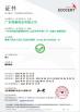 ZeaGrove (Guangzhou) Health industry Co., Ltd Certifications