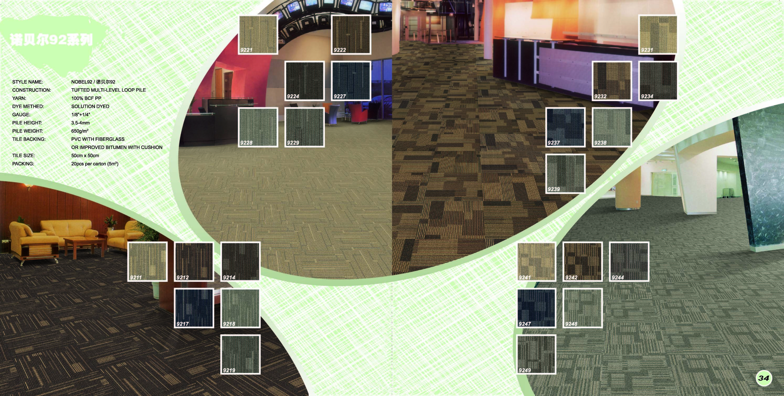carpet tiles commercial carpet soundproof for office PP material with Cushion